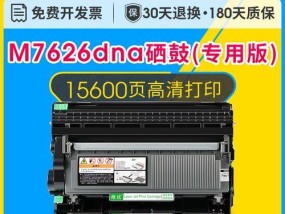 解决打印机墨盒堵塞的有效方法（怎样清除打印机墨盒堵塞问题）