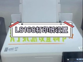 如何调整打印格式（小技巧帮你打印完美文档）