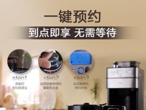 维修飞利浦咖啡机的费用及相关事项（维修飞利浦咖啡机的注意事项与费用预算分析）
