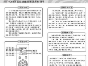 卡莎帝空调遥控器故障维修方法与注意事项（掌握维修技巧）