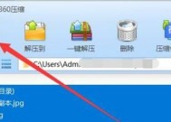 电脑文件压缩打包发送的方法（利用压缩软件实现高效文件传输）