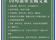 如何撰写高价手环的吸引文案？有哪些技巧？