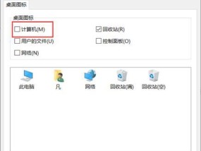 电脑小图标点击后移动怎么修复？