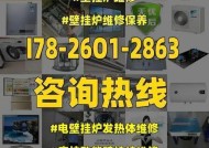 林内壁挂炉水温不热的解决方法（林内壁挂炉附近维修服务详解）