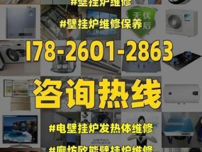 林内壁挂炉水温不热的解决方法（林内壁挂炉附近维修服务详解）