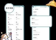 轻松查找本机序列号和IMEI码（小技巧教您秒懂）