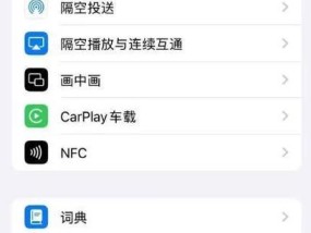 如何将手机时间调成24小时制（教你简单操作）