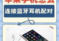原道的蓝牙耳机如何配对？配对过程中可能会遇到哪些问题？