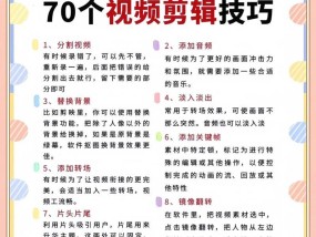 如何用抖音电影剪辑制作精美短片（抖音电影剪辑教程）