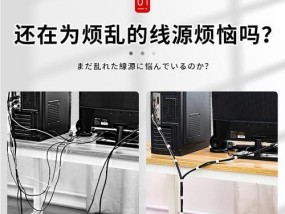 笔记本电脑线缆如何整理？