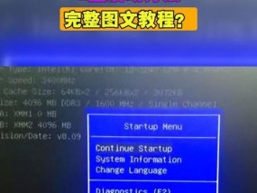 win7系统安装教程（详细图文操作）