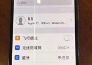 解决iPhone屏幕上出现线条的方法（快速消除屏幕线条）