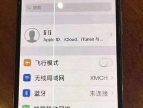 解决iPhone屏幕上出现线条的方法（快速消除屏幕线条）