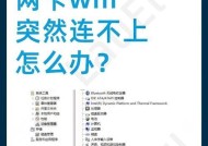 笔记本电脑连不上网络，你需要知道的解决方法（教你15招搞定笔记本电脑连不上网络的问题）