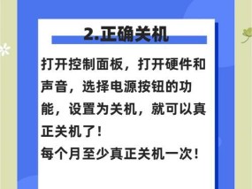 笔记本电脑孤影关机方法是什么？关机后如何重启？