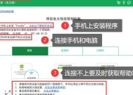 如何恢复被删除的软件数据（简单易行的数据恢复方法）