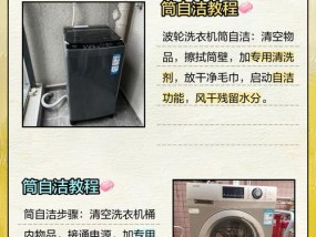 洗衣机筒自洁发烫（全自动清洁，高温消毒，一机两用，）