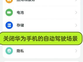 手机前置摄像头被遮挡如何关闭？