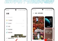 vivo手机还原出厂设置教程（详解vivo手机如何恢复出厂设置）