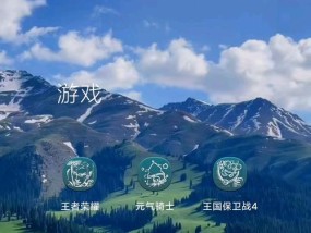华为电脑设置元气骑士的步骤？
