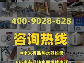 如何修清洗电热水器漏水问题（解决热水器漏水问题的有效方法）
