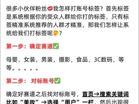 抖音最容易排水的标签是什么（掌握这些标签）