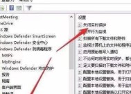 如何关闭电脑防火墙（简单易行的方法教你关闭电脑防火墙）