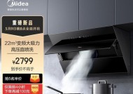 如何正确清理美的抽油烟机（掌握清洁技巧）