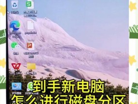 移动硬盘分区合并的操作步骤是什么？