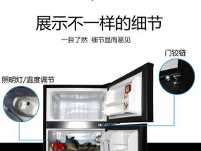 万能冰箱清洗方法——让你的冰箱焕然一新（保养冰箱清洗）