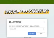 如何为文件夹设置密码（简单易行的步骤）