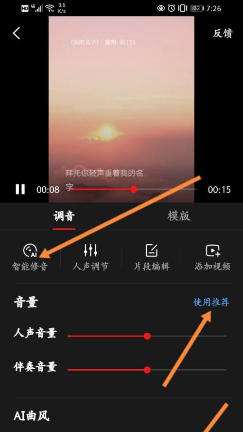 探索现在最火的K歌软件(用技术连接音乐热情) 第1张 探索现在最火的K歌软件(用技术连接音乐热情) 第1张