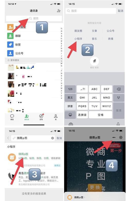 从零开始制作微信小程序的步骤（详细步骤教程）  第1张