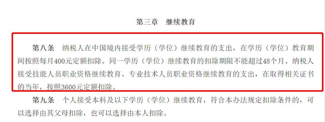 探索以设有专科的本科大学为特色的教育模式(深入了解本科大学设置专科的原因及影响) 第1张 探索以设有专科的本科大学为特色的教育模式(深入了解本科大学设置专科的原因及影响) 第1张