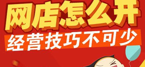 新手开网店卖什么？如何选择合适的产品？  第1张