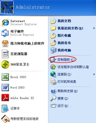 Win7电脑修复系统的操作指南（教你如何轻松修复Win7电脑系统故障）  第1张