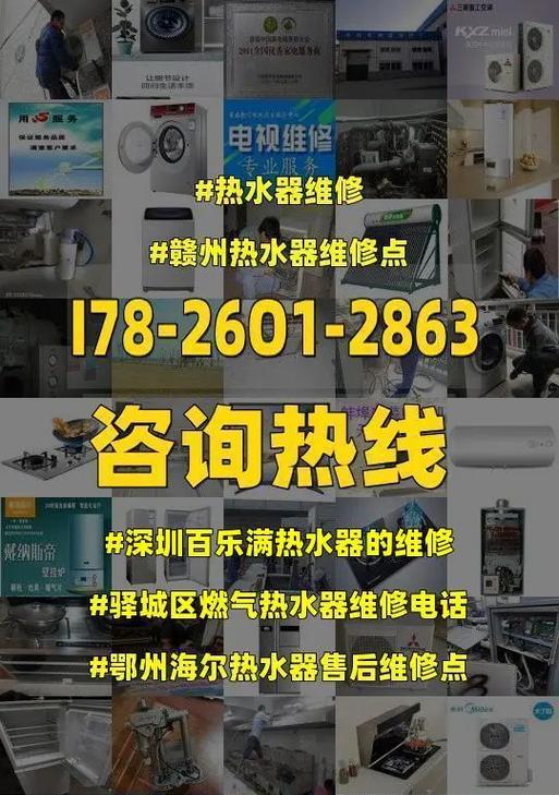 电子天然气热水器故障及解决方法（探索常见故障和维修技巧）  第1张