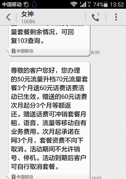 电视机欠费显示停机，怎么办（解决电视欠费停机问题的实用方法）  第1张