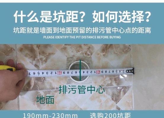 测量马桶坑距的方法及注意事项（如何准确测量马桶坑距）  第1张