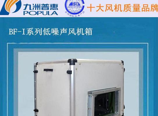 风幕机声音大的原因及解决方法（探索风幕机声音问题的根源及有效减噪方案）  第1张