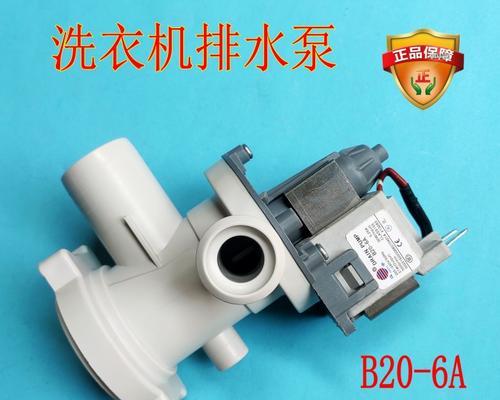 解决洗衣机水泵压力不足的问题（洗衣机水泵故障原因及修复方法）  第1张