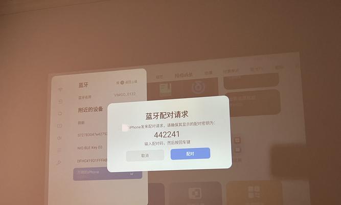 投影仪角度调整与空间适配（优化投影效果）  第1张