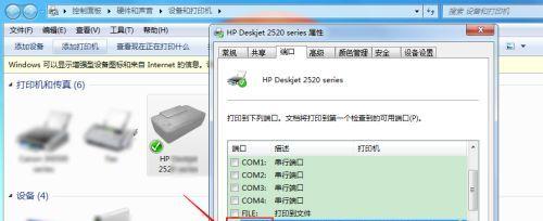 解决打印机网络错误的有效方法（排除网络故障）  第1张