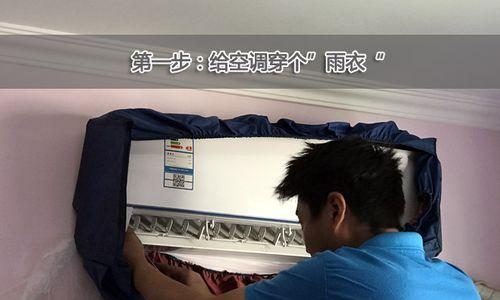 如何清洗有味道的空调（有效去除空调异味的方法及步骤）  第1张