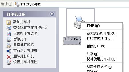 解决打印机自动删除驱动的问题（应对打印机驱动丢失及自动删除的有效方法）  第1张
