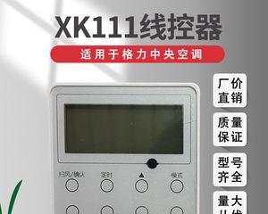 迎燕空调室外机漏电情况介绍（空调外机漏电原因及维修方法）  第1张
