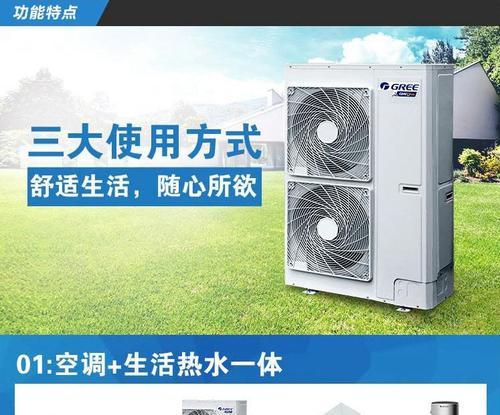 格力中央空调检修方法（让你的中央空调运转如新）  第1张