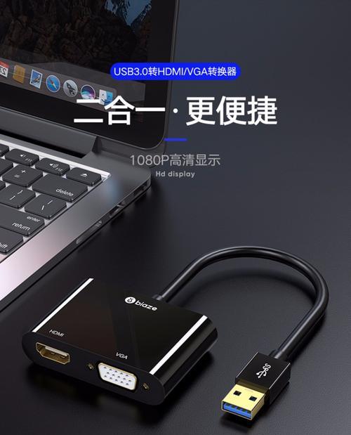 投影仪转换器发热原因及解决方法（探究投影仪转换器发热问题的原因与解决方案）  第1张