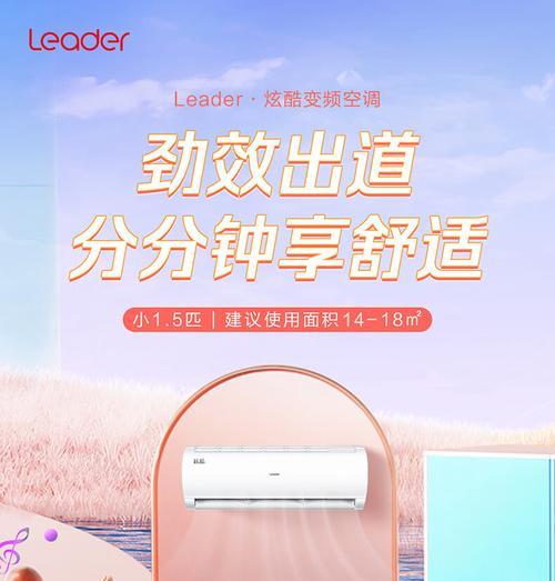 三菱空调E6错误代码及解决方法（探究E6错误代码的原因和解决方案）  第1张