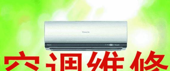 探究约克空调显示E7故障原因及维修方法（解读约克空调E7故障码）  第1张